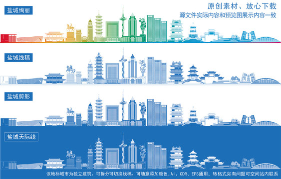 鹽城