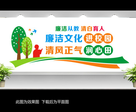 校園文化墻