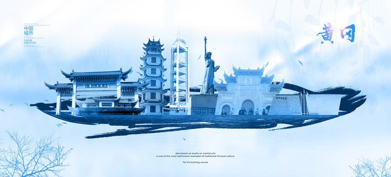 黃岡