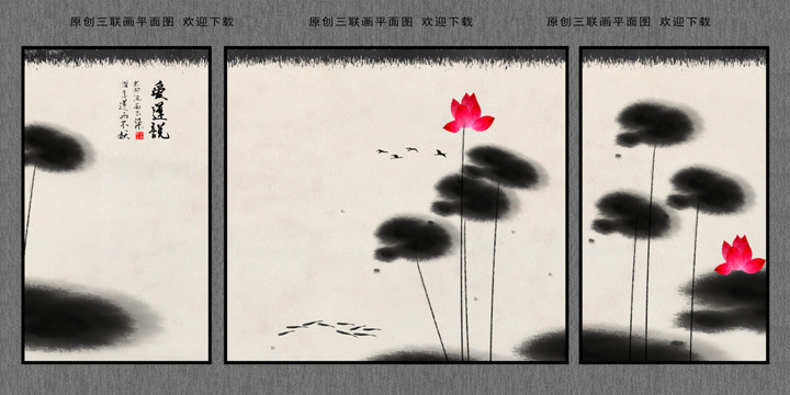寫意荷花