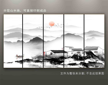 山水