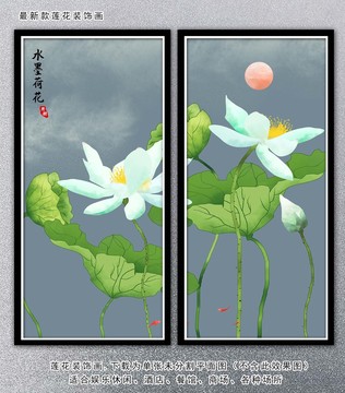 手繪荷花裝飾畫(huà)