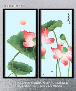 荷花裝飾畫