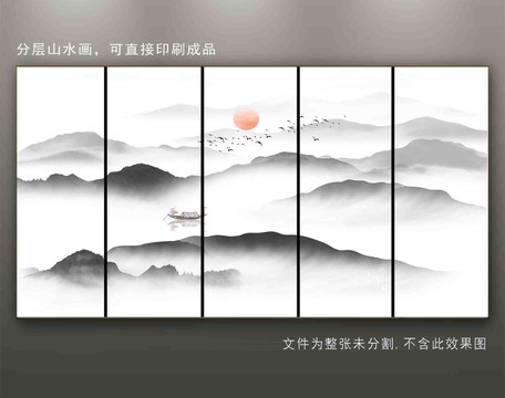 水墨山