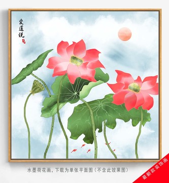 荷韻
