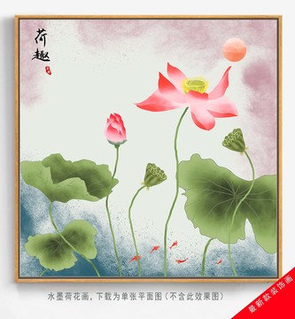 荷花裝飾畫