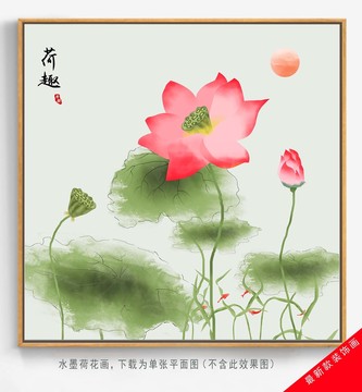 荷花裝飾畫