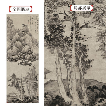 龚贤水墨山水画