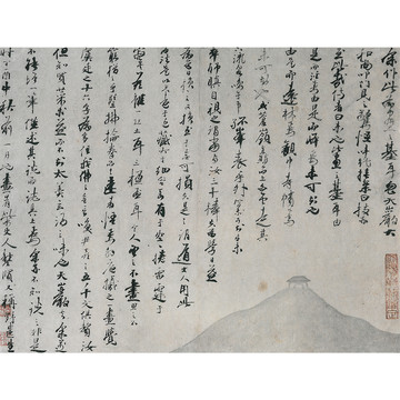 龔賢書法