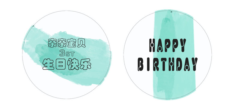 寶寶生日宴會(huì)展板設(shè)計(jì)