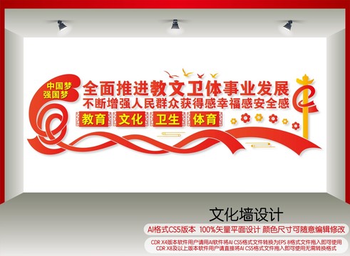 全面推進教文衛(wèi)體事業(yè)發(fā)展