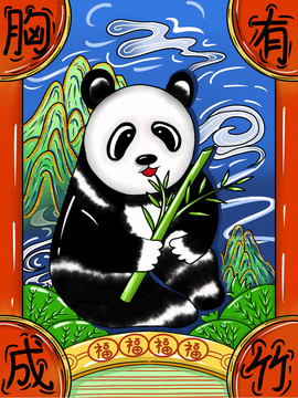 熊貓抱竹