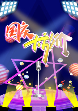 國慶大放價