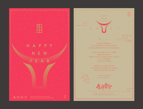 新年賀卡