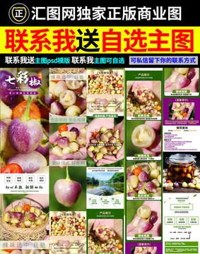 辣椒詳情頁