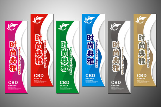 時尚商業(yè)吊旗設計