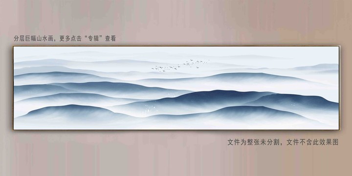 巨幅水墨山水畫(huà)