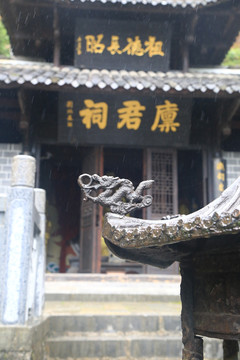 廪君祠