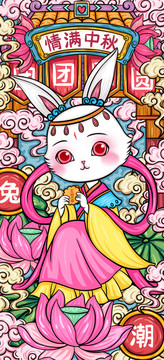 中秋節(jié)
