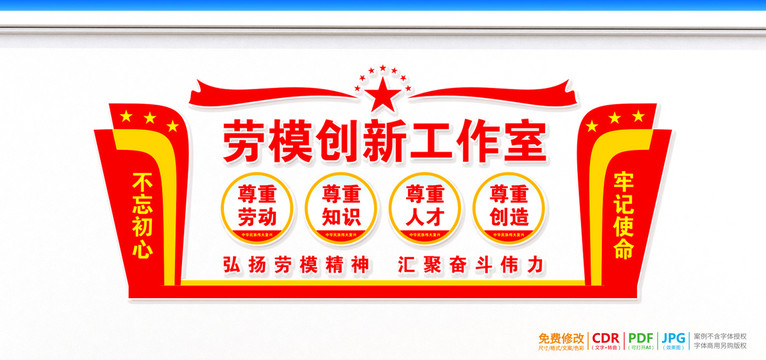 勞模創(chuàng)新工作室