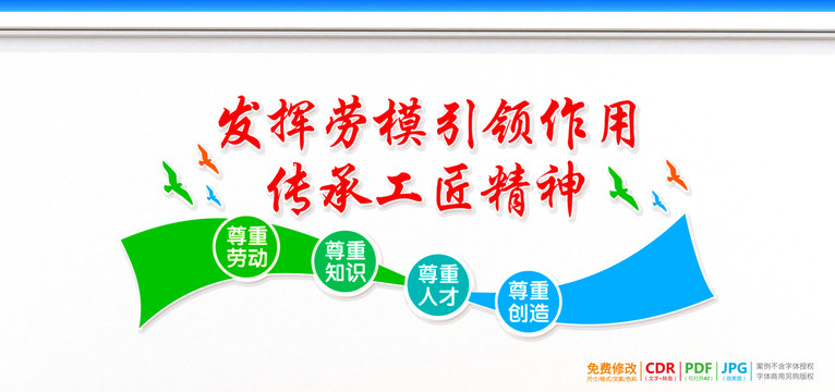 發(fā)揮勞模引領(lǐng)作用