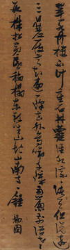張瑞圖草書(shū)翠閣丹樓七言詩(shī)