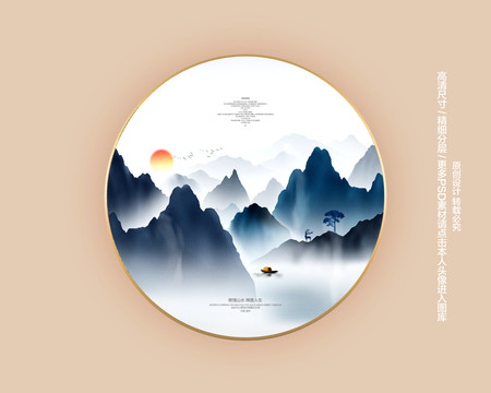 新中式山水畫
