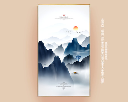 新中式山水畫
