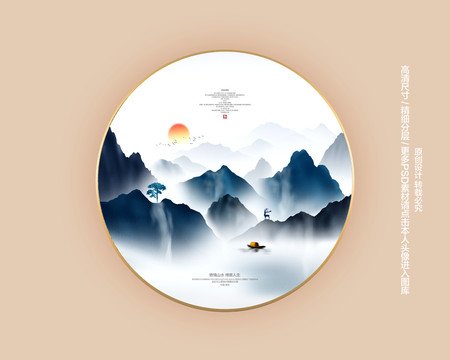 新中式山水畫