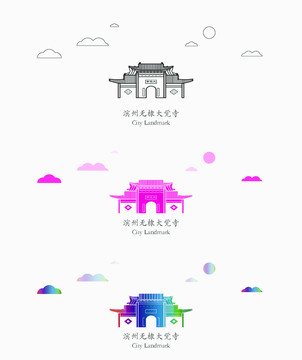 濱州無棣大覺寺