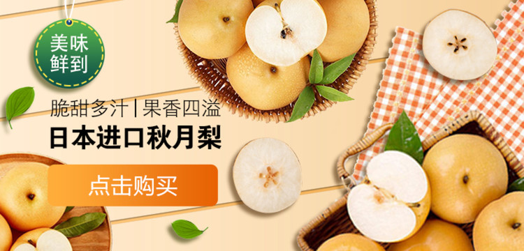 秋月梨海報(bào)