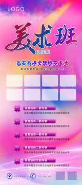美術(shù)班展架