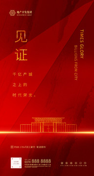 地產(chǎn)開盤