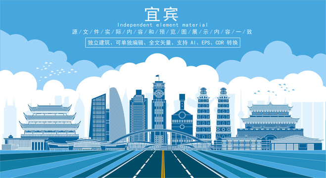 宜賓
