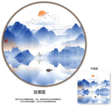 新中式山水畫