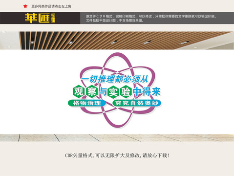 實(shí)驗(yàn)室展板