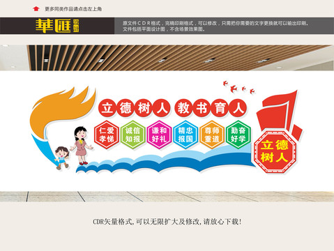 校園文化展板