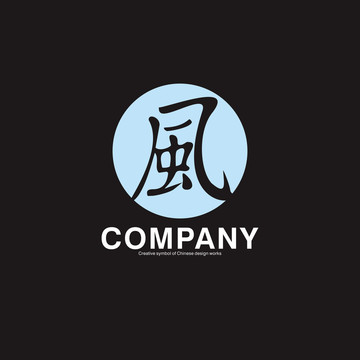 風(fēng)文字圖形LOGO設(shè)計