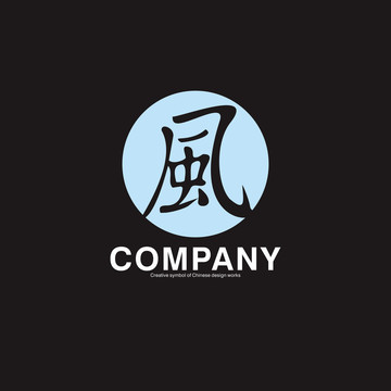 风文字图形LOGO设计