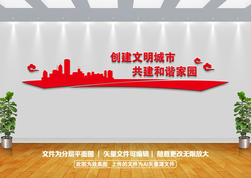 創(chuàng)城