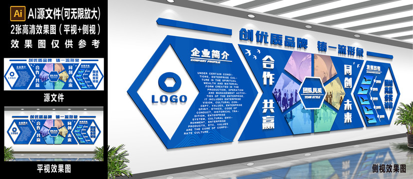 企業(yè)文化墻