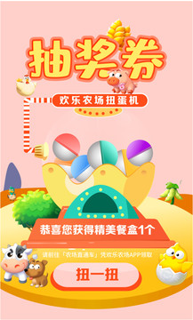 扭蛋機(jī)抽獎(jiǎng)券