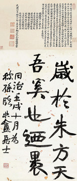 趙之謙楷書臨瘞鶴銘