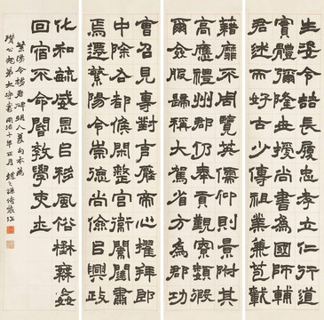趙之謙隸書(shū)臨繁陽(yáng)令陽(yáng)君碑四屏