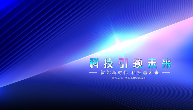 科技