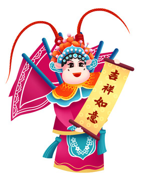 京劇戲服小牛手拿吉祥如意對聯(lián)
