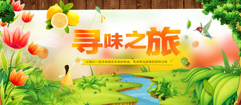 水果促销果汁宣传自然海报