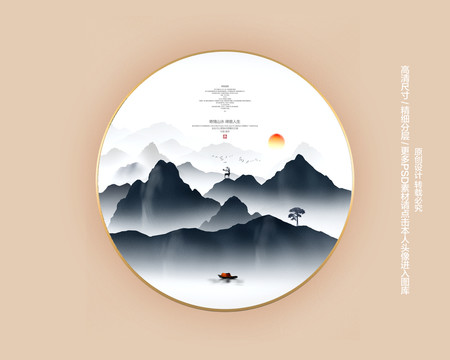 新中式山水畫