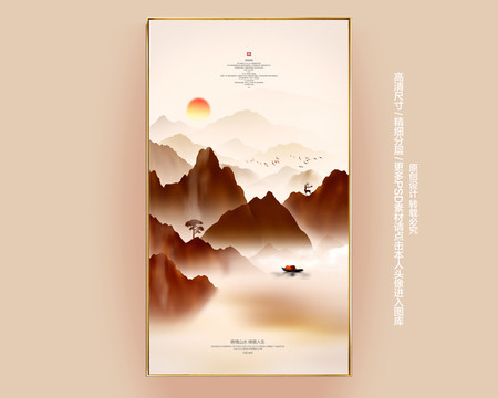 山水畫