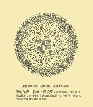 吉祥如意福丨矢量單線